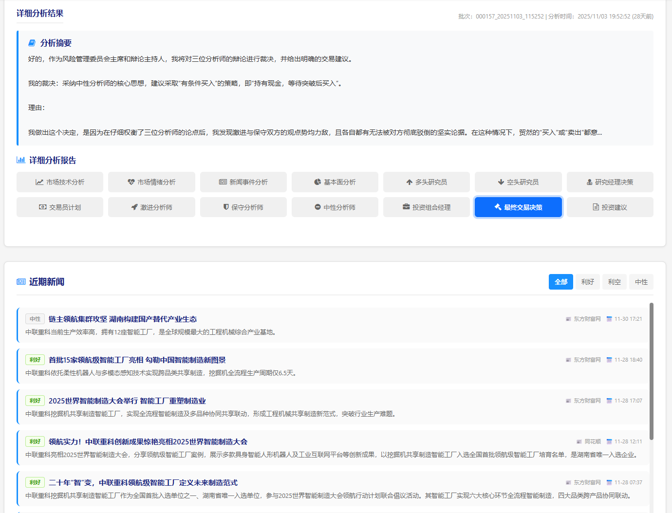 技术集成展示 4